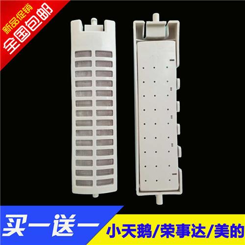 极速适配小天鹅g洗衣机过滤网袋TB65-C1208 TB70V20W洗衣机垃圾袋