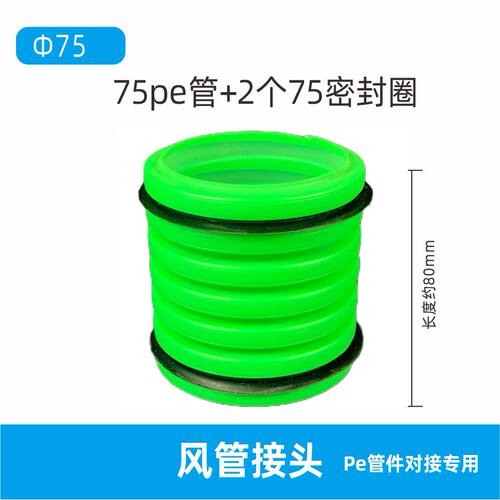 新风系统HDPE双壁波纹管接头