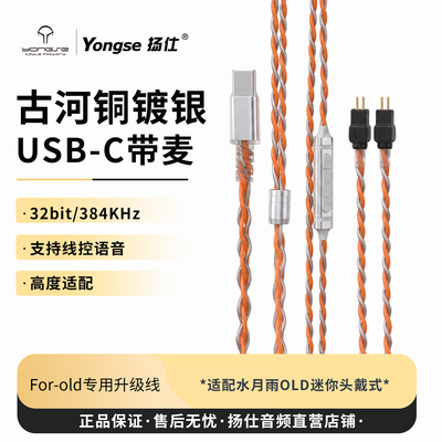 古河镀银0.78带麦线控耳机