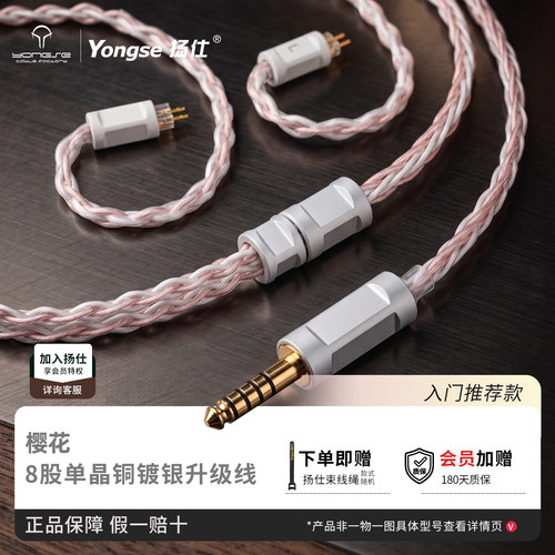 耳机升级线se535 215im50 ie80s a2dc mmcx 0.78樱花线单晶铜镀银