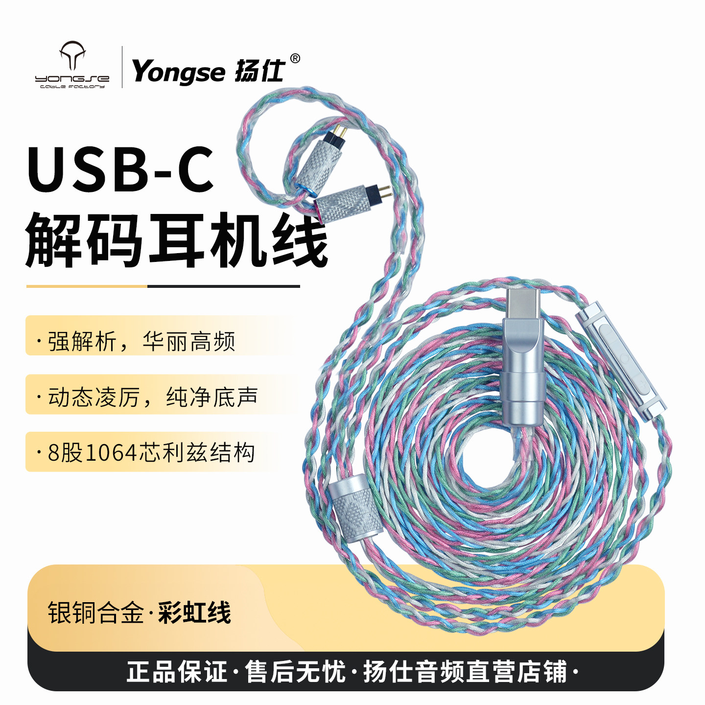 扬仕MMCX耳机升级线控带麦