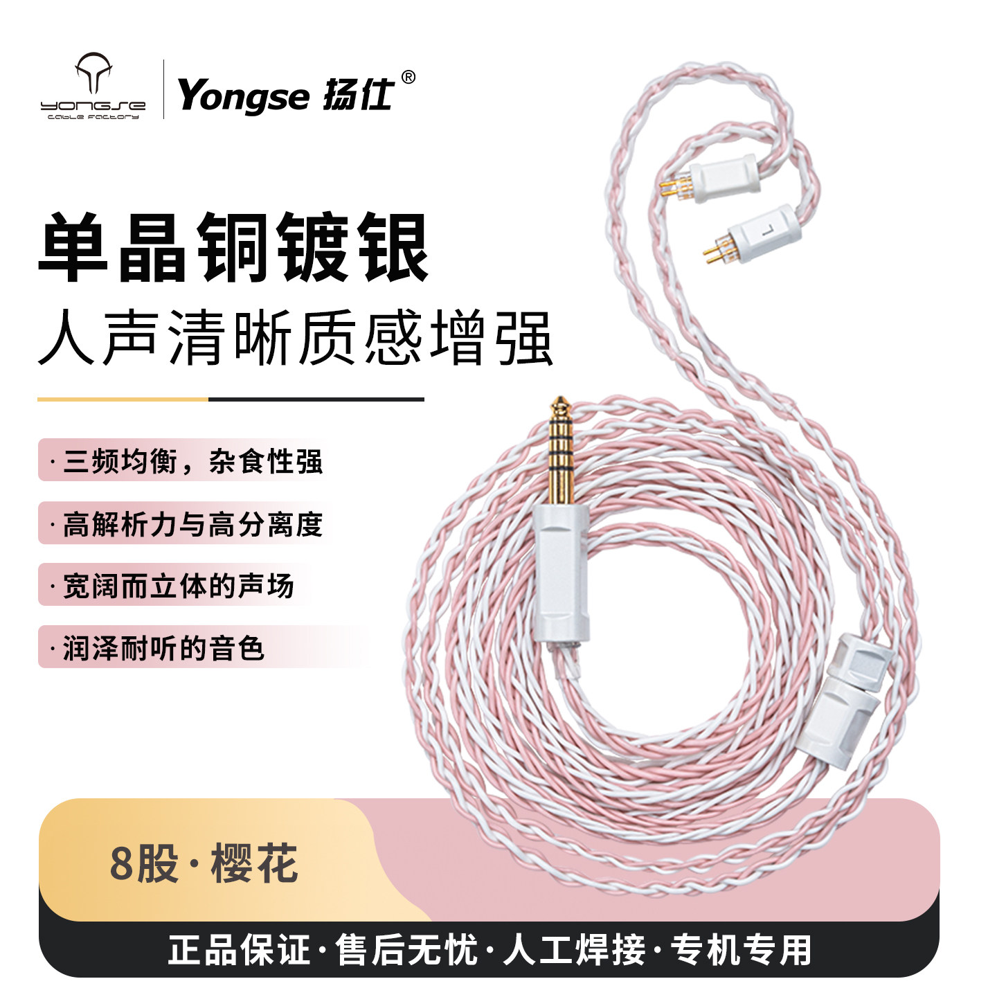 耳机升级线se535 215im50 ie80s a2dc mmcx 0.78樱花线单晶铜镀银,影音电器,线材,淘宝优惠券,粉丝福利购,淘宝优惠卷