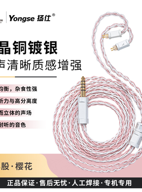 耳机升级线se535 215im50 ie80s a2dc mmcx 0.78樱花线单晶铜镀银