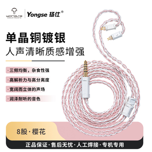 mmcx 耳机升级线se535 a2dc ie80s 0.78樱花线单晶铜镀银 215im50