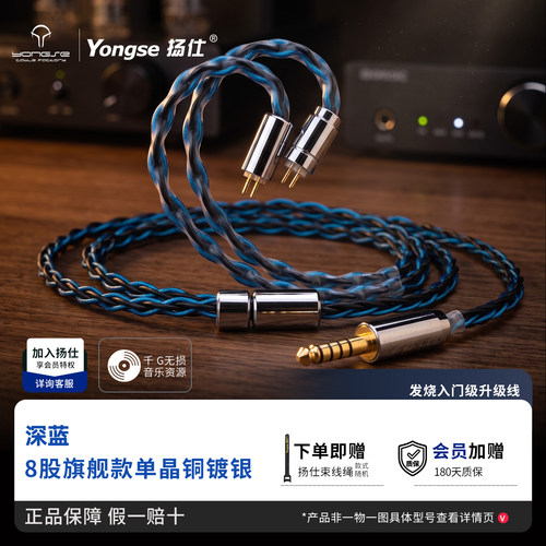 扬仕深蓝8股编单晶铜镀银