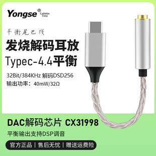 typec耳机转接头 适用小米手机苹果15安卓dac转换器4.4平衡音频头