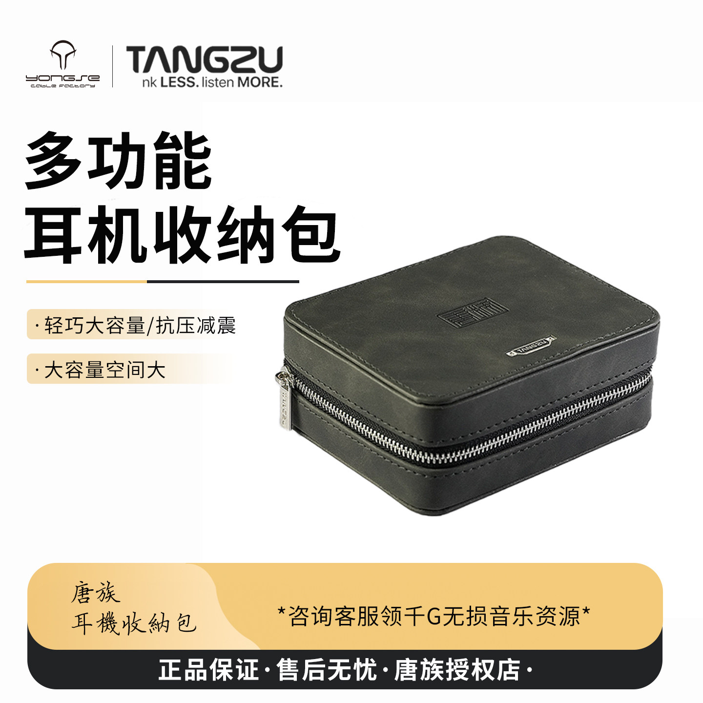 唐族拉链式防压抗震耳机收纳盒