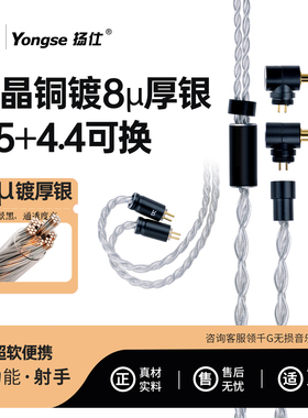 单晶铜镀银mmcx耳机升级线ie200/300/40pro/80s 终章咏叹调 EA500