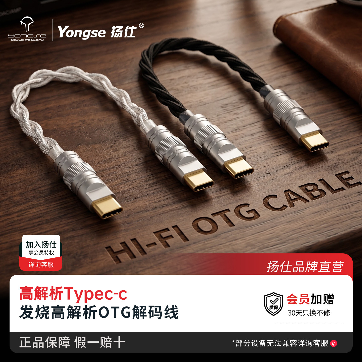 OTG音频线typec转c小尾巴转接线