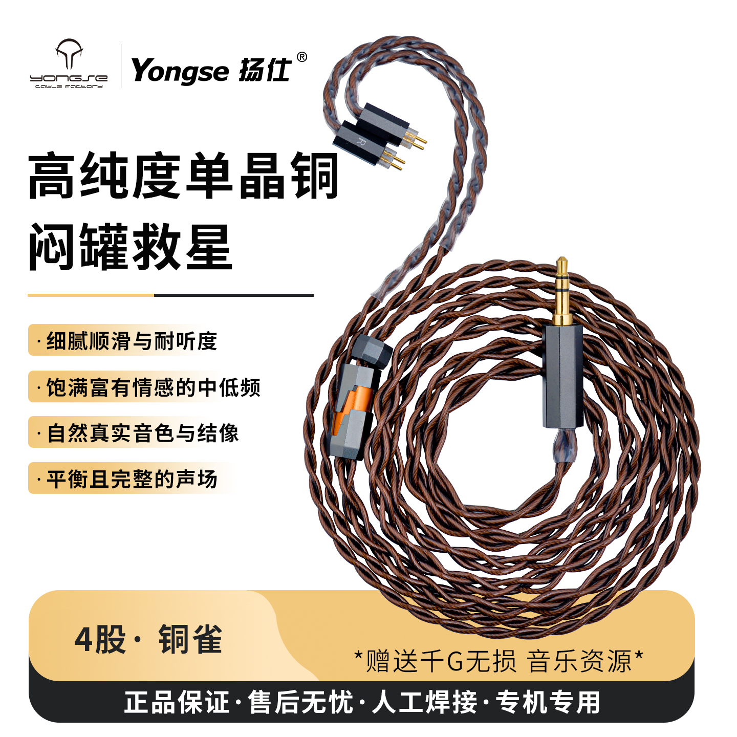 高纯度单晶铜低频线氛围感十足