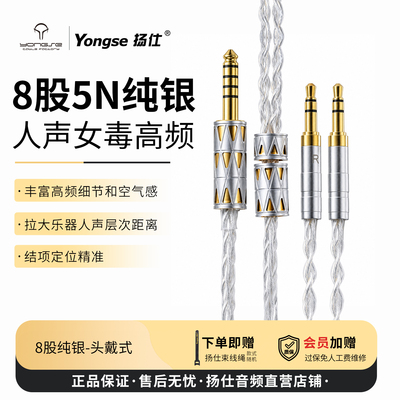 纯银4.4平衡耳机升级线