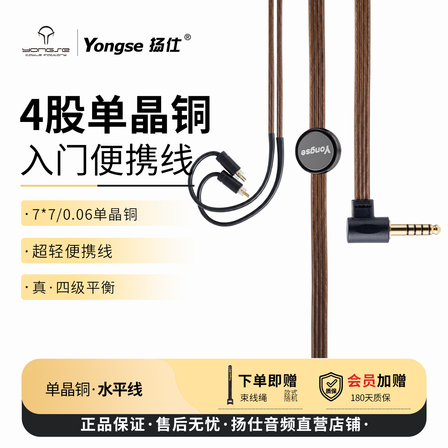 Yongse单晶铜MMCX耳机升级线图片
