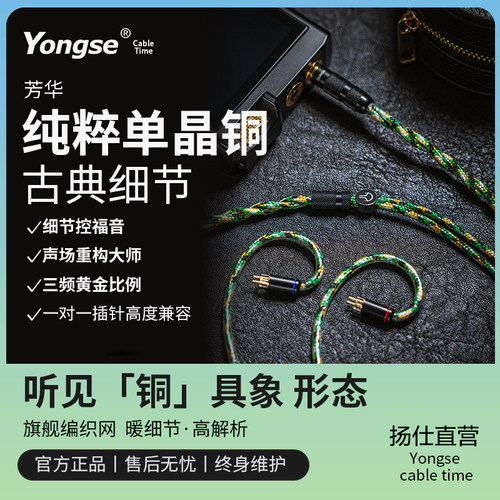 单晶铜MMCX耳机线单晶铜线