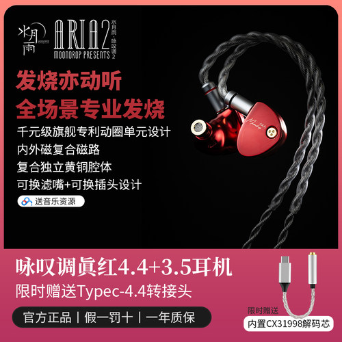 水月雨HiFi有线耳机发烧升级线