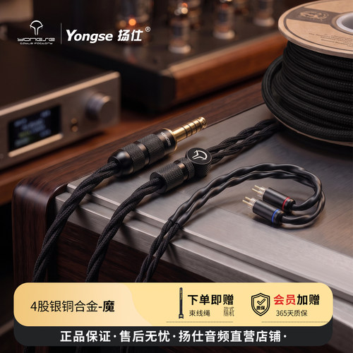 YONGSE魔水月雨MMCX平衡耳机线