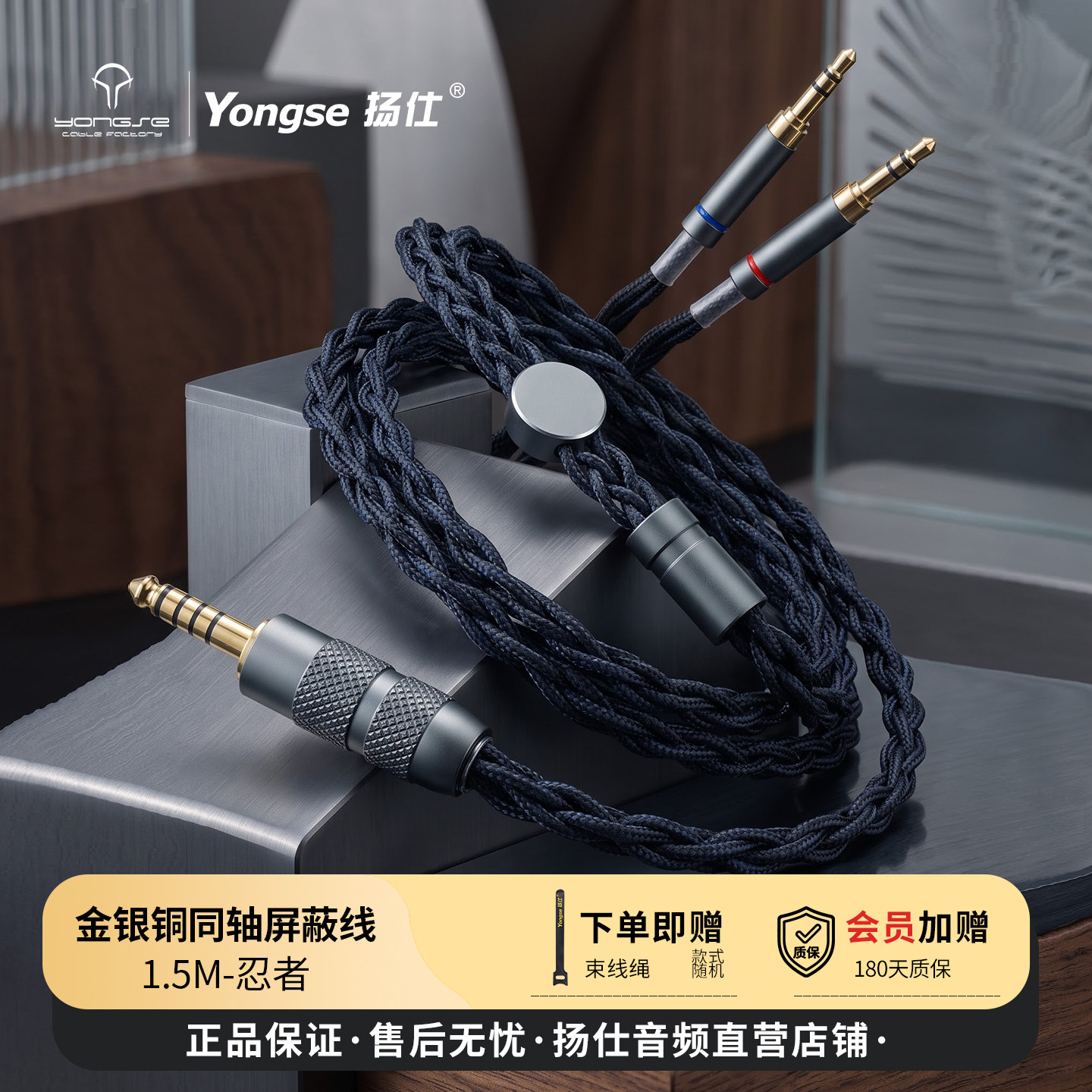 扬仕忍者 金银铜同轴耳机升级线4.4平衡双3.5头戴式耳机线R9/DEVA
