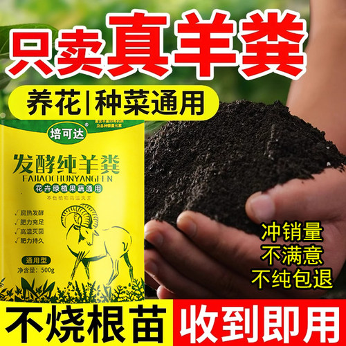 纯羊粪发酵有机肥料鸡粪农家蔬菜