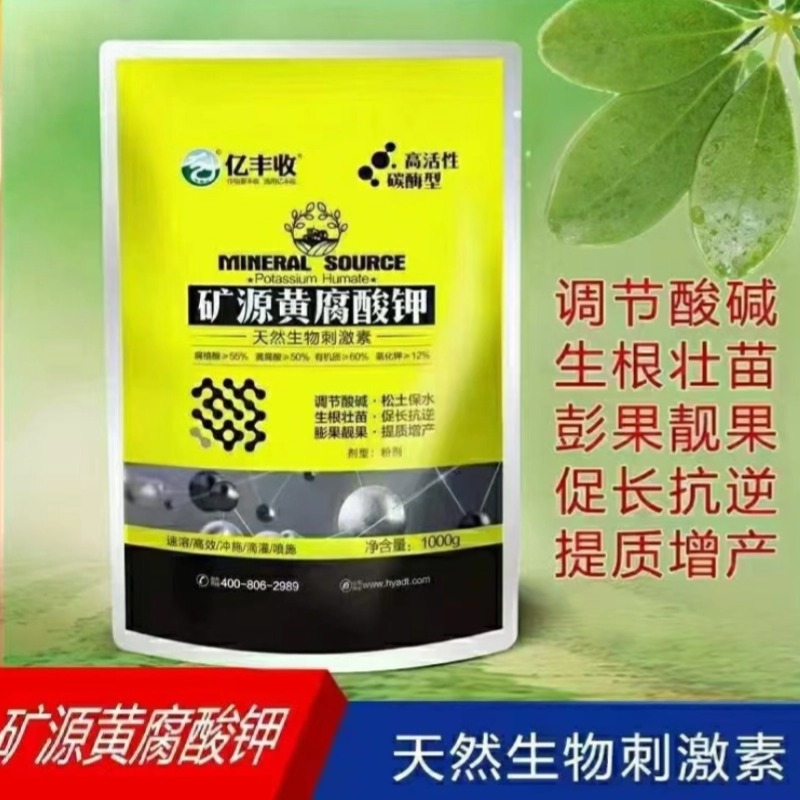 黄腐酸钾土壤活化宝抗重茬水溶肥