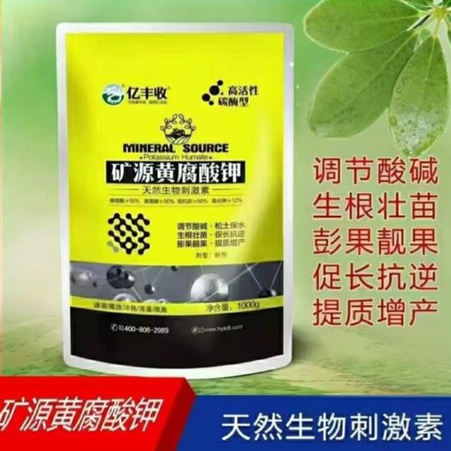 黄腐酸钾土壤活化宝抗重茬水溶肥