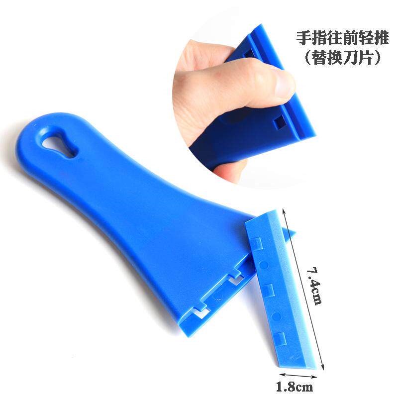 热销汽车贴膜工具除胶铲刀多功能塑料铲刀清洁玻璃胶Y刮胶铲刀地