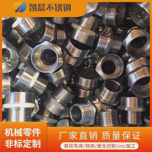 热销数控车床加工l不锈钢五金机械零件加工冲床雕铣线切割攻丝种