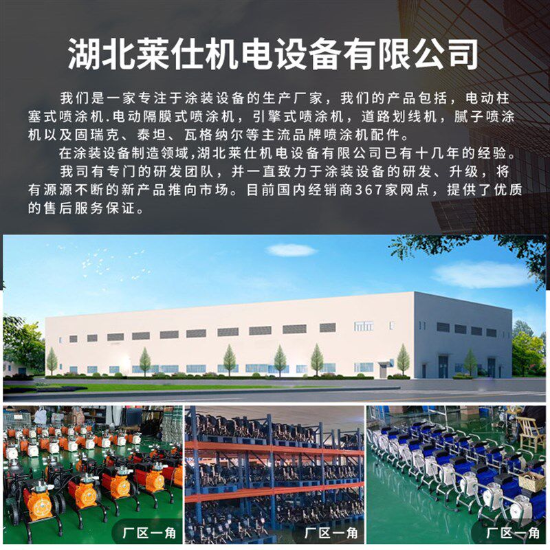 热销高压无气喷涂机喷嘴配件油漆乳胶H漆涂料腻子喷漆机喷涂枪枪