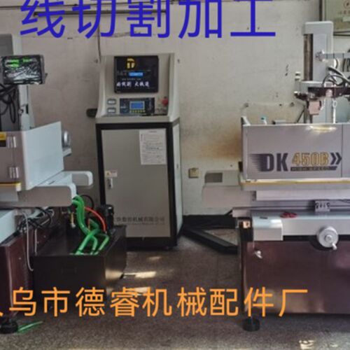 热销线切割加工 线切割代t加工中走丝快走丝加工机械配件线切割割