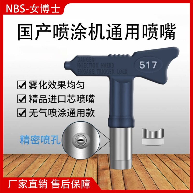 热销乳胶漆喷嘴涂料高压喷涂x机枪嘴枪头油漆喷嘴耐磨喷嘴钨钢喷