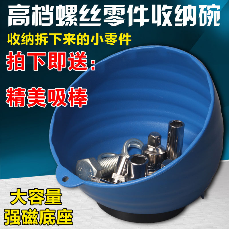 热销磁碗 c吸力磁碗工具收纳磁碗汽车 磁性零件盘吸铁盒螺丝吸附