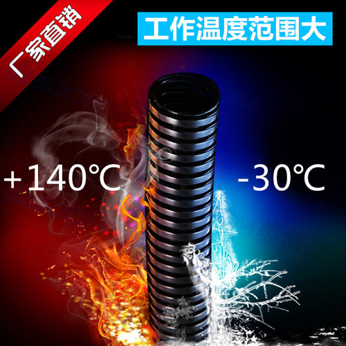 热销维依德PP-V0软管AD13.0聚丙烯H阻燃浪管防水密封阻燃波纹管波