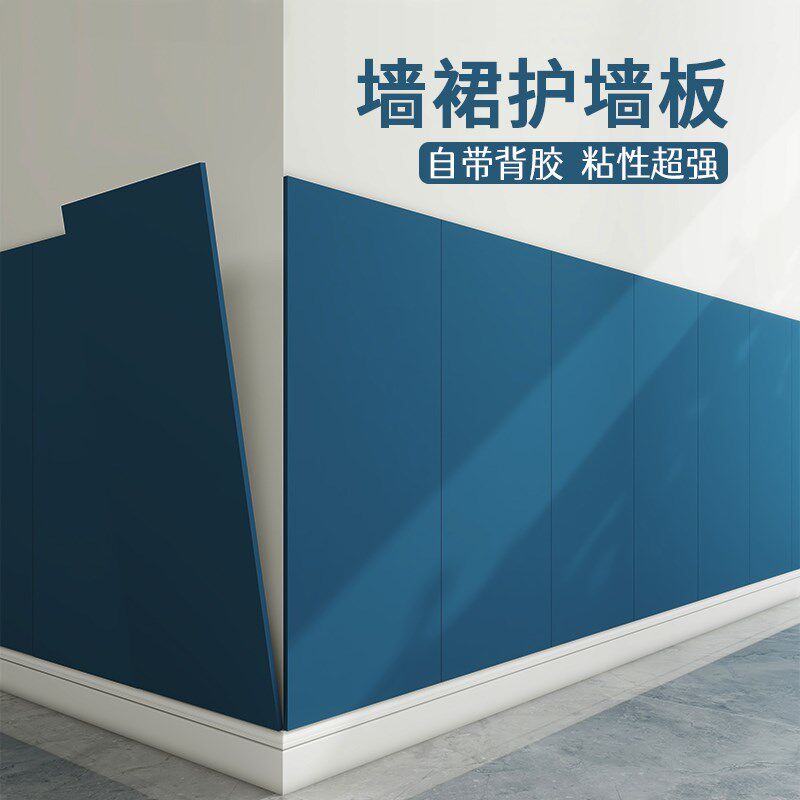 热销墙裙贴纸自粘墙壁蓝色墙围护墙板自装M墙贴防水防潮墙面遮丑
