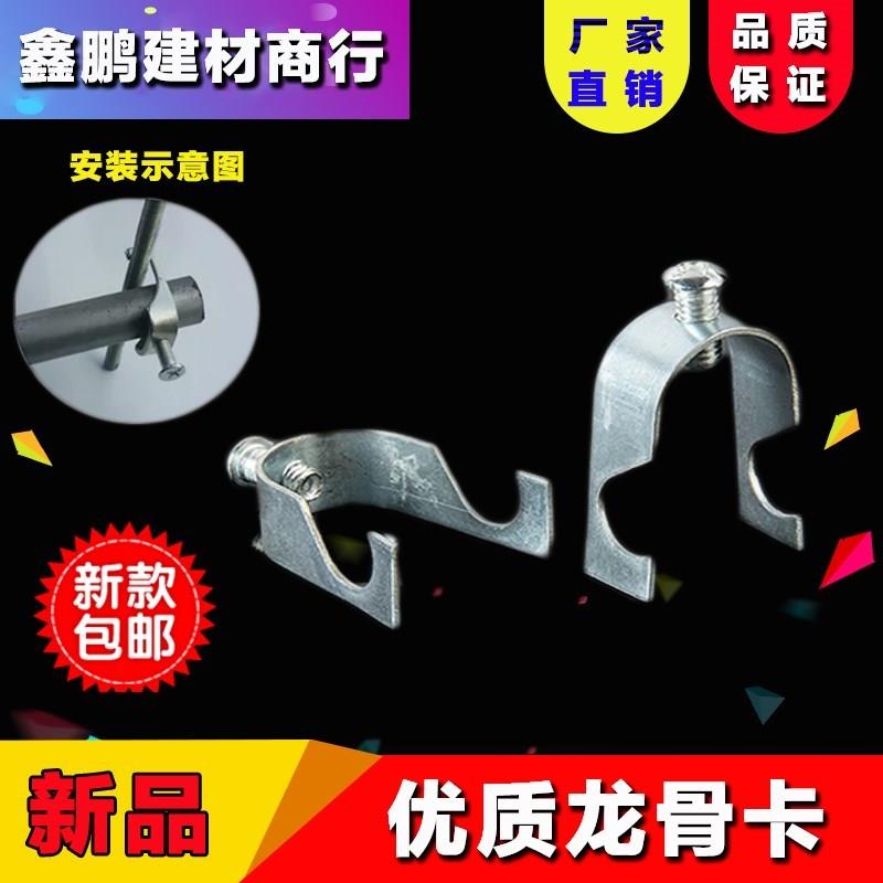 极速龙骨卡镀锌卡骑马卡管卡u型卡元固定扣丝J杆吊卡kbg\/jdg线管