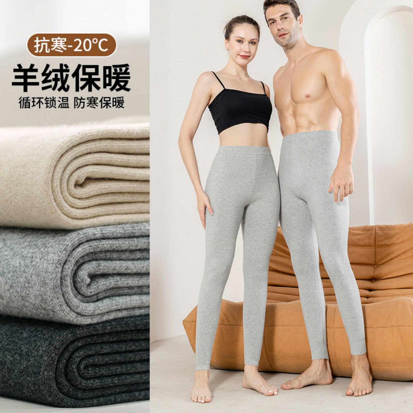 鹿王羊绒裤男100%纯山羊绒加厚特厚保暖裤秋冬女空气层针织打底裤