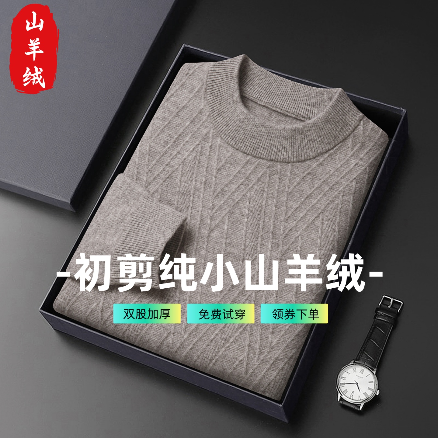 鹿王100%纯山羊绒衫男士圆领2025新款高端加厚保暖冬季毛衣针织衫