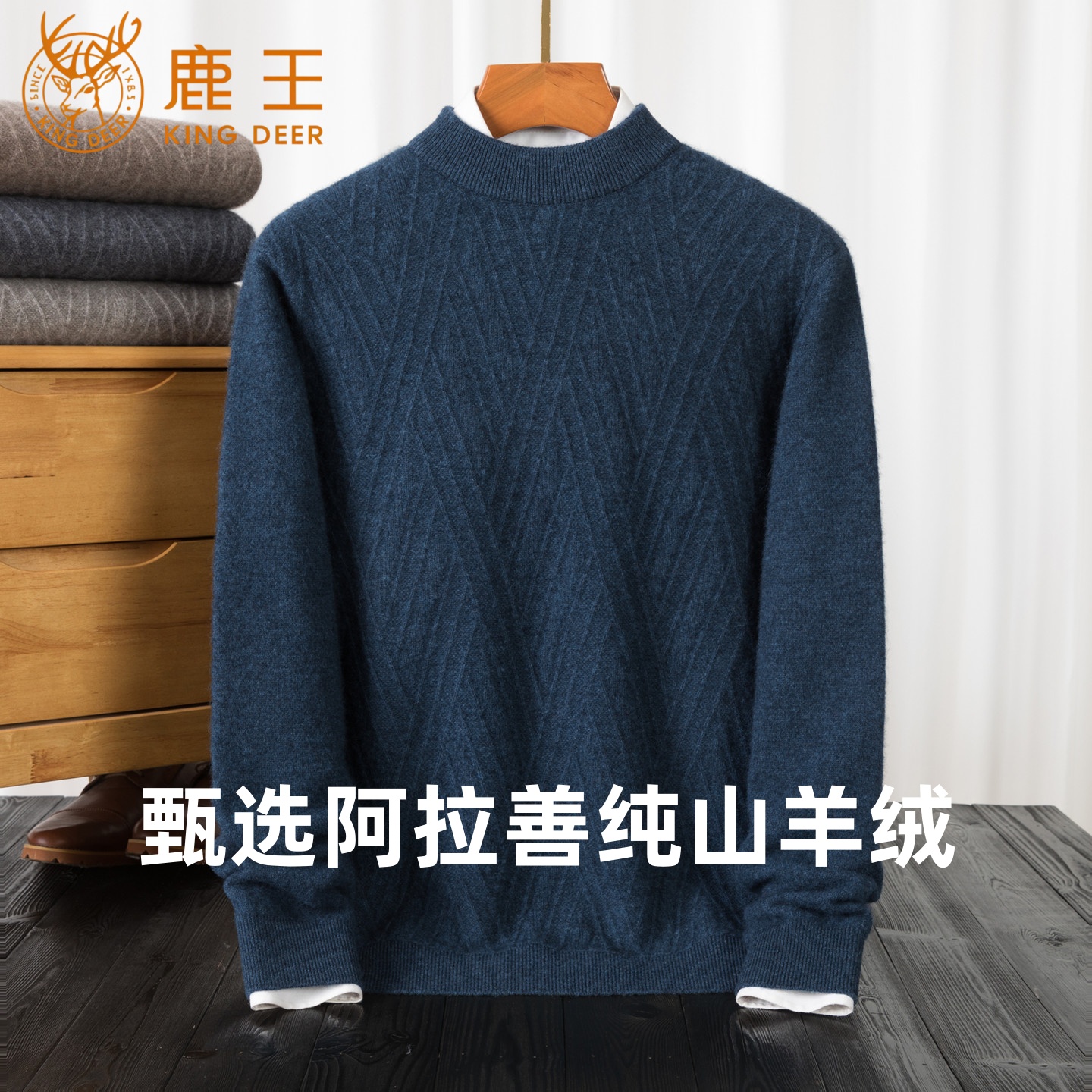 鹿王男士100纯山羊绒衫秋冬季半高领双股加厚保暖高端毛衣针织衫
