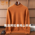 鹿王纯山羊绒衫男士高端半高领纯色加厚保暖打底衫针织衫套头毛衣