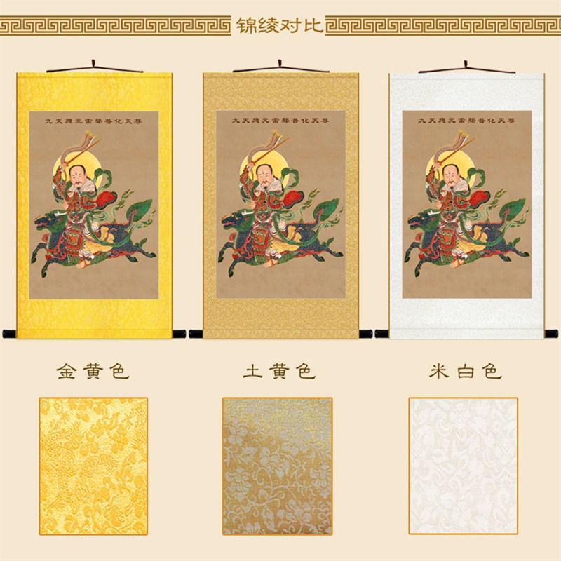 极速雷祖普化天尊神像画 水v陆画卷轴挂画 中式复古丝绸装饰画来