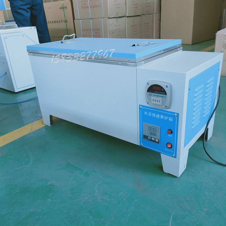 极速。HY-84k型水泥快速养护箱水泥加速养护箱标准养护箱 恒温恒,农用物资,树木移植保护网,淘宝优惠券,粉丝福利购,淘宝优惠卷