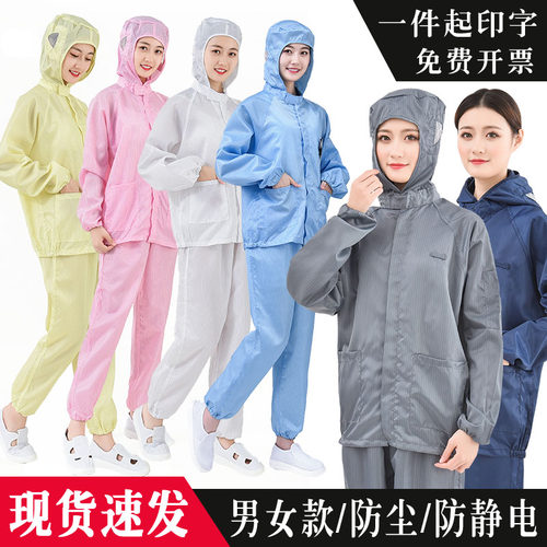 极速无尘服分体连帽 蓝白防护服C短款静电衣男女工作服食品工厂防