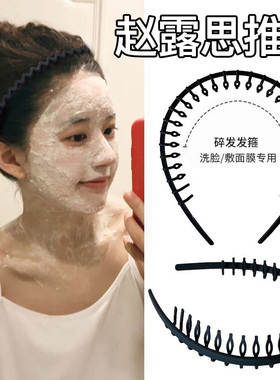 新品黑色洗脸g发箍男女通用带齿防滑压发发卡敷面膜专用头箍碎发