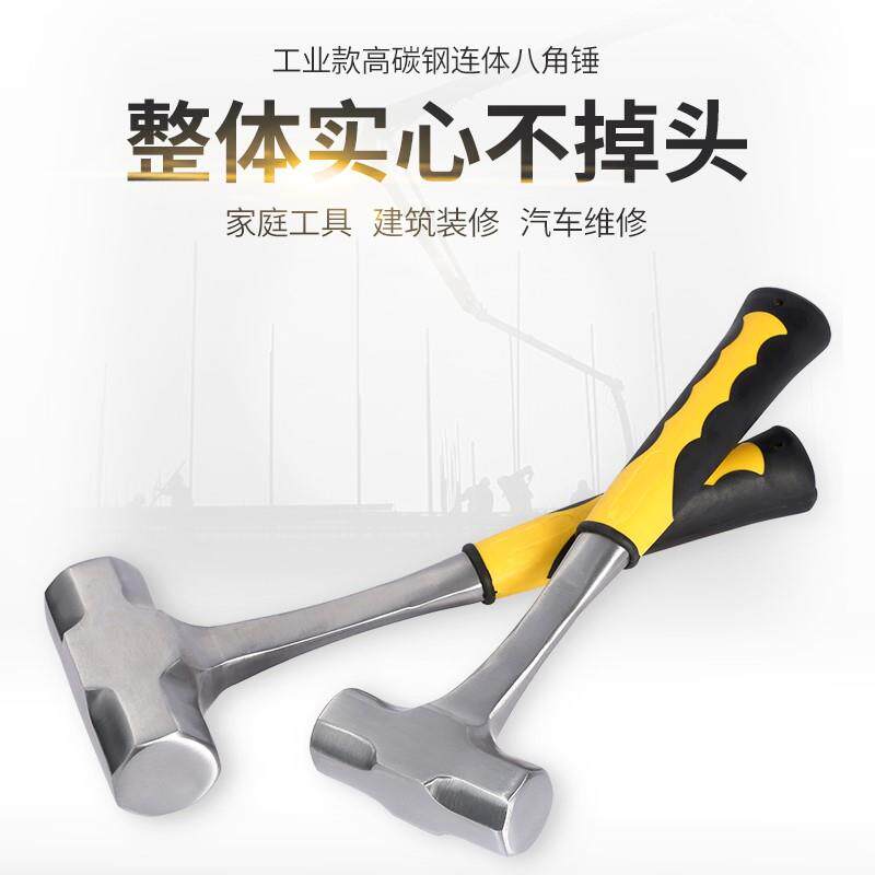 极速正方头家用开工捶子t手石工鎚子铁鎚子石匠砸墙工地用八角锤