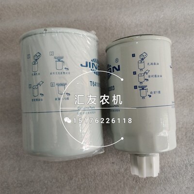 极速福田雷沃欧豹 铂金斯发动机 T64101001 T641P02003 机油 柴油