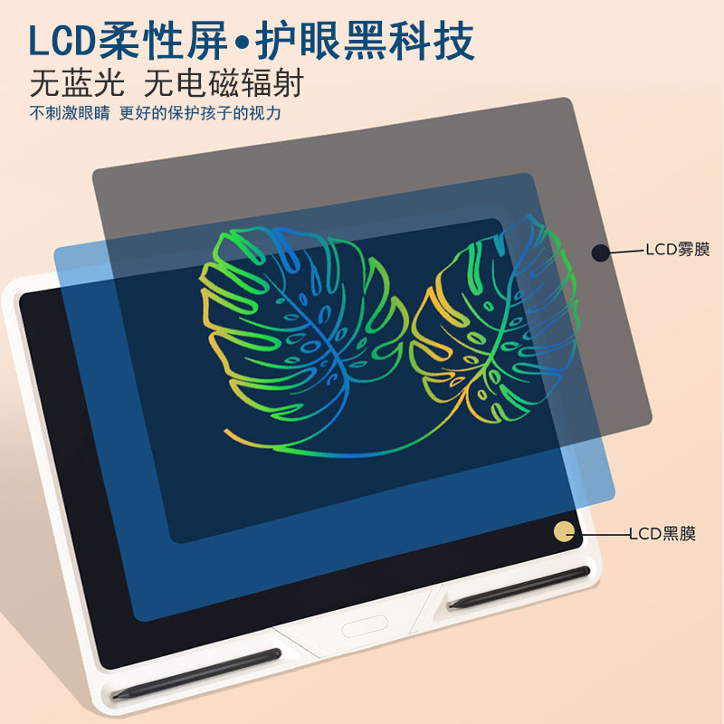 极速儿童画板液晶手写板护眼充电款电子草稿本大尺V寸液晶绘画板
