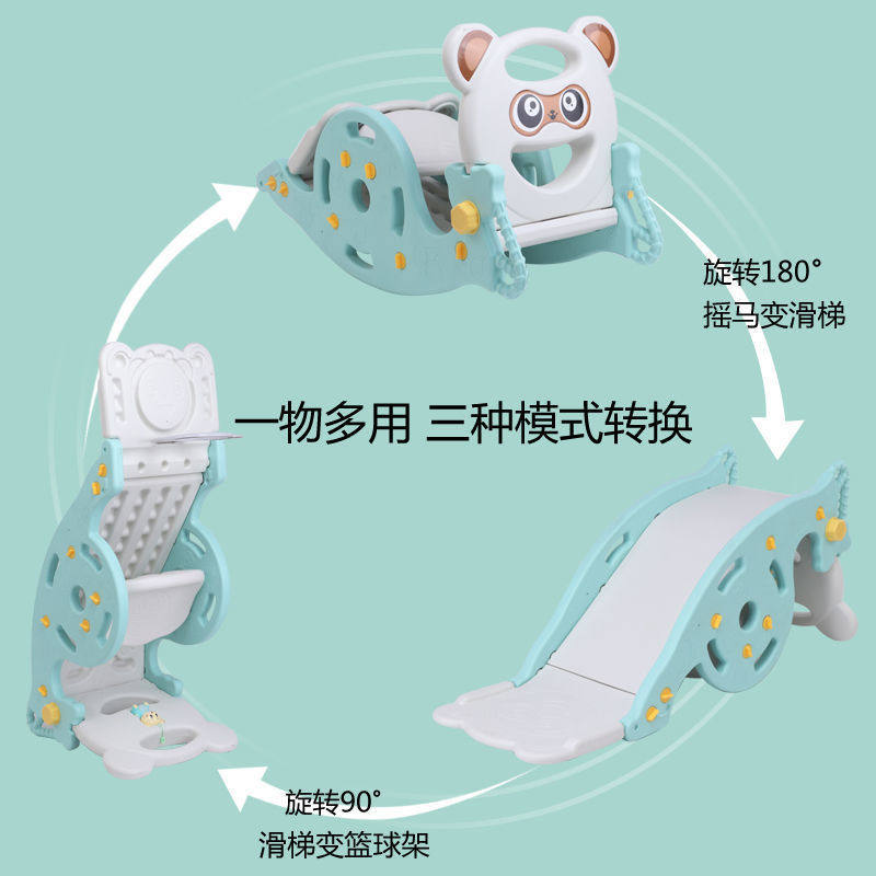 极速儿童室内滑梯摇摇马篮球架三合一F男女孩多功能家用小型游乐