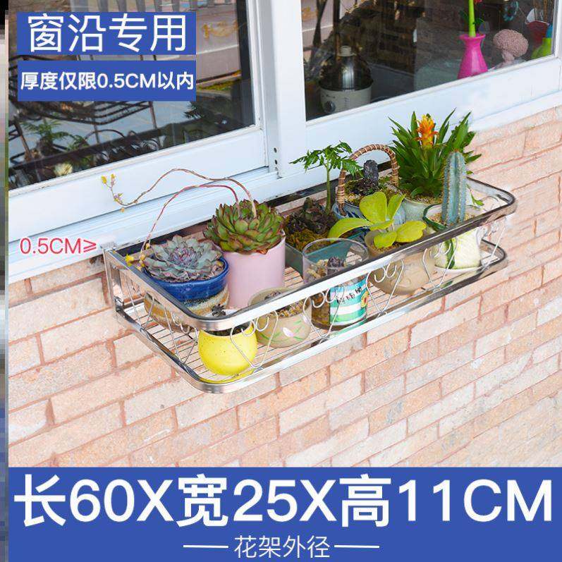 极速不锈钢室外窗户挂筐置物架悬挂D式花架阳台护栏窗外花盆挂架