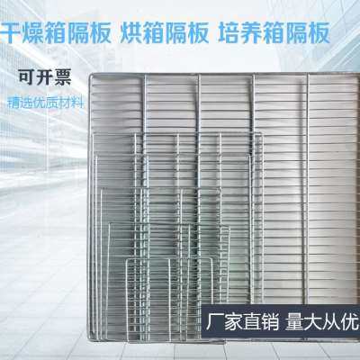 极速定做全不锈钢干燥箱隔板 烘箱隔板D 培养箱隔板 101干燥箱隔,农用物资,园林移栽起吊网,淘宝优惠券,粉丝福利购,淘宝优惠卷