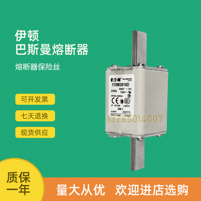 极速全新快速熔断器保险170M3811 170M3811D 1J70M3812 170M3812D