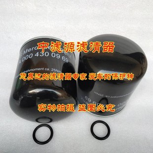 极速A0004300k969干燥罐滤芯 适用于3141 4141泵车 底盘罐车干燥