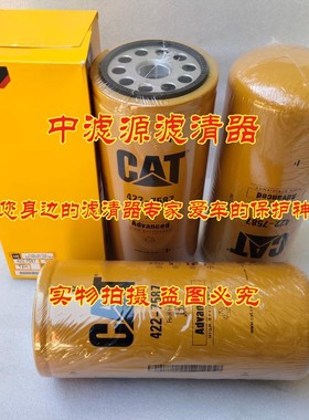 极速422-7587柴油滤芯 适用于yCAT卡特挖掘机燃油滤清器4227587柴