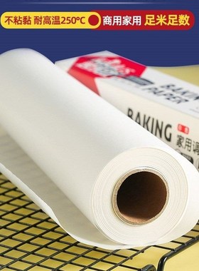 极速Baking Paper Greaseproof Bakeware PJarchment Roll Cateri